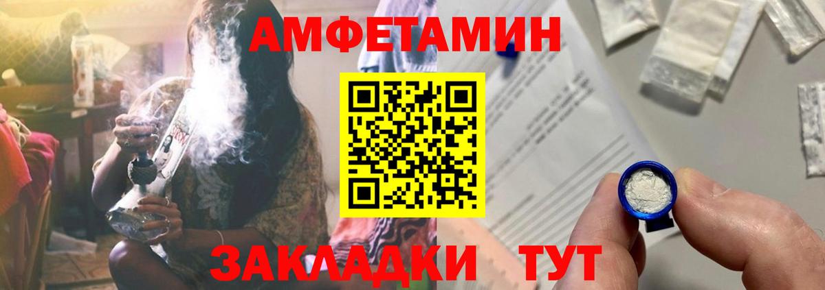 АМФ Premium  АМФЕТАМИН  Рузаевка  darknet Telegram  Вход с VPN  Амфетамин 