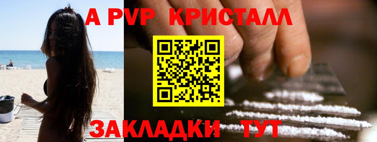 А ПВП  Alpha-PVP мука  Вход с VPN  Рузаевка  APVP СК 