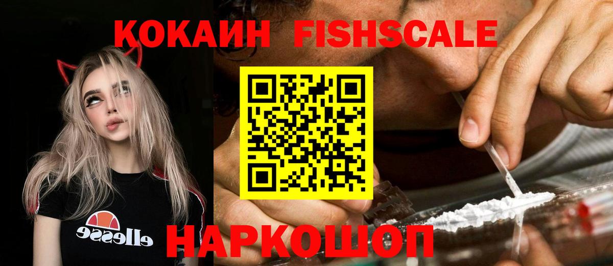 КОКАИН 97% Рузаевка
