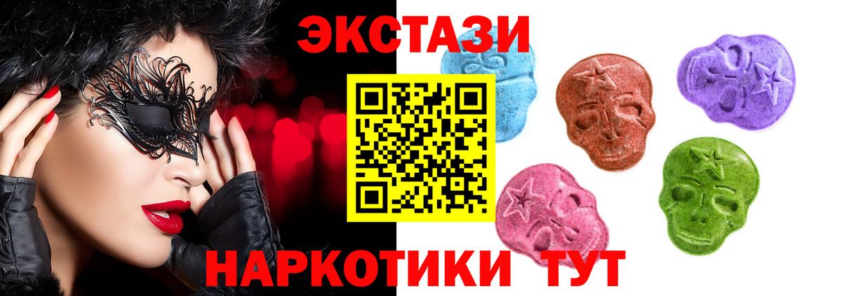 Рузаевка  Экстази 300 mg  ЭКСТАЗИ mix  Вход с VPN 