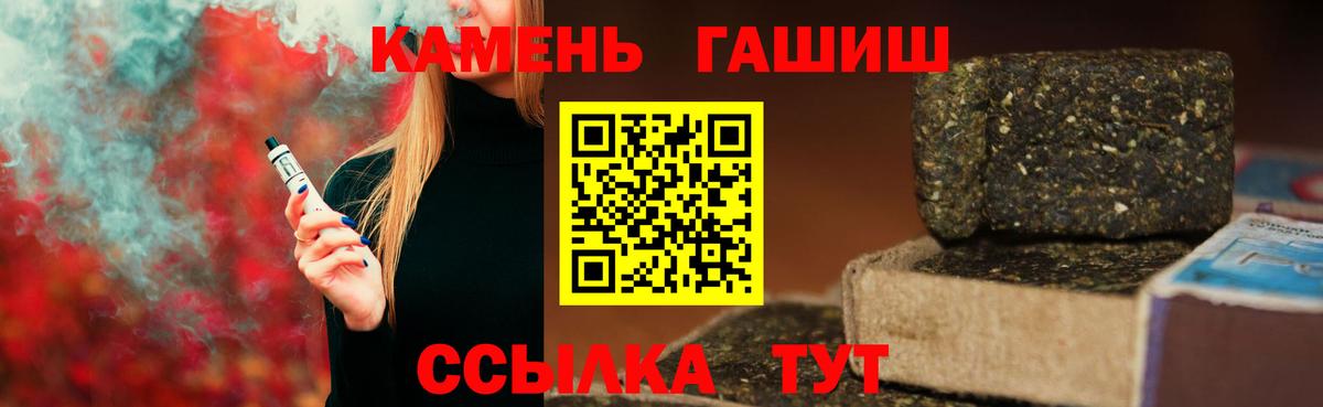 ГАШИШ hashish Рузаевка