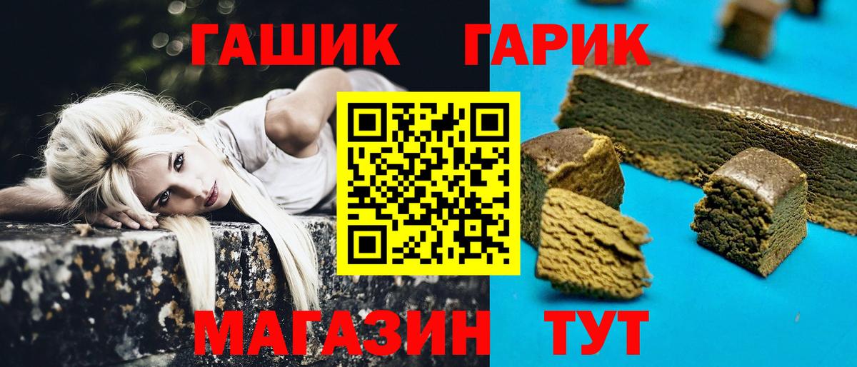 Рузаевка  ГАШ VHQ  Вход с VPN  Гашиш 40% ТГК 