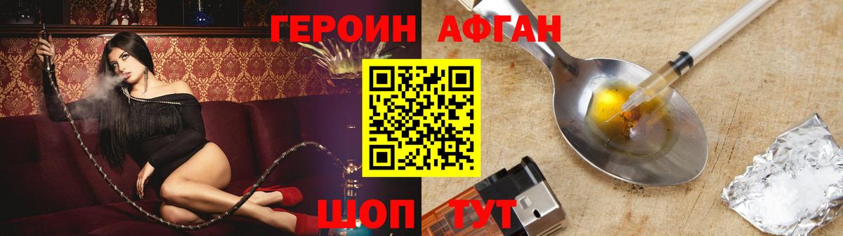 Героин  Героин VHQ  Вход с VPN  Рузаевка 