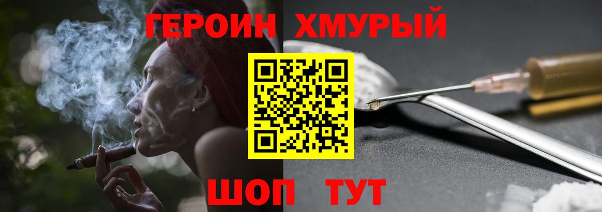 ГЕРОИН гречка Рузаевка