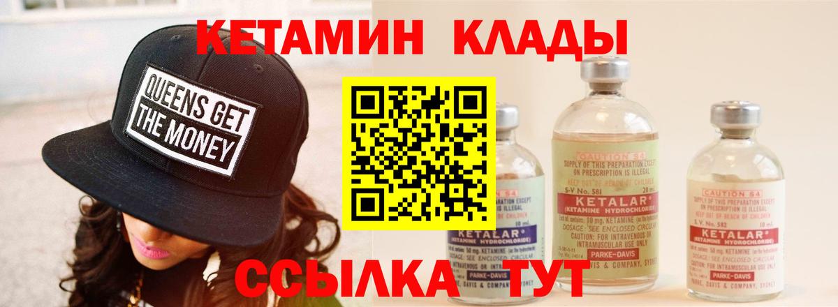 Рузаевка  КЕТАМИН VHQ  Вход с VPN  КЕТАМИН VHQ 