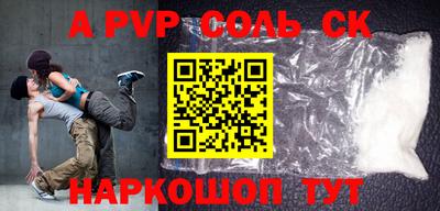 стафф Волжск