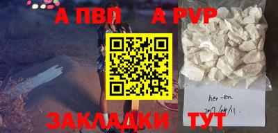 стафф Волжск