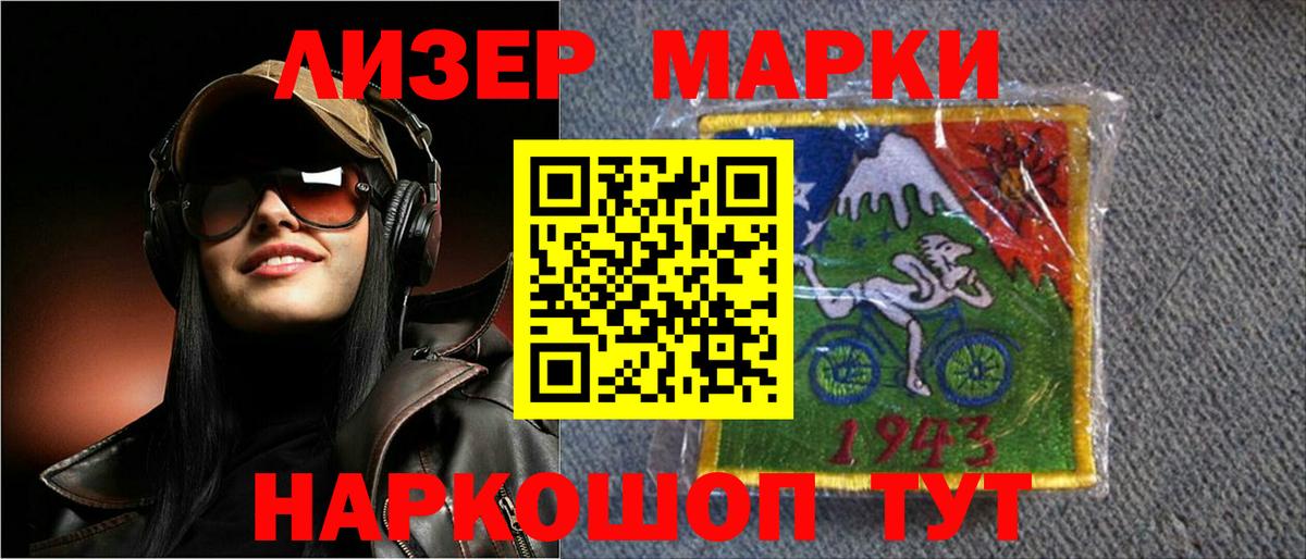 LSD-25 экстази кислота Рузаевка