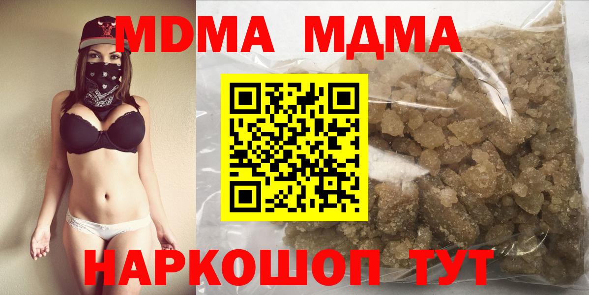 МДМА VHQ  Вход с VPN  Рузаевка  МДМА молли 