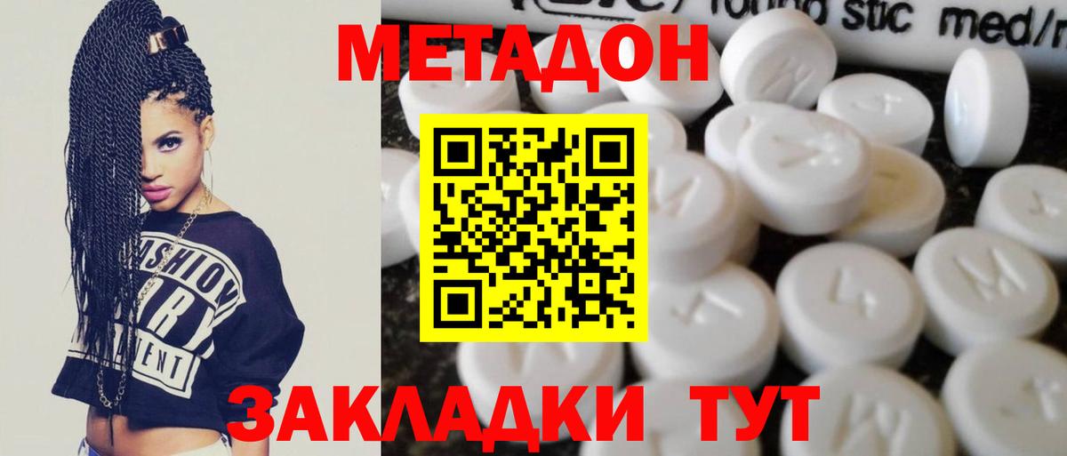Рузаевка  Метадон кристалл  Вход с VPN 
