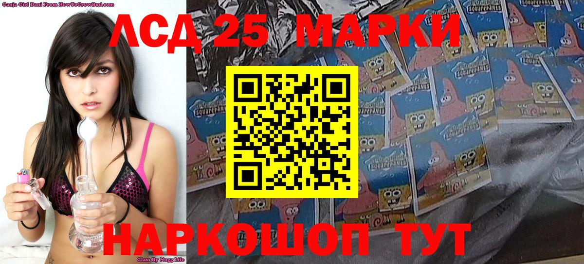 Наркотические марки 1,5мг Рузаевка
