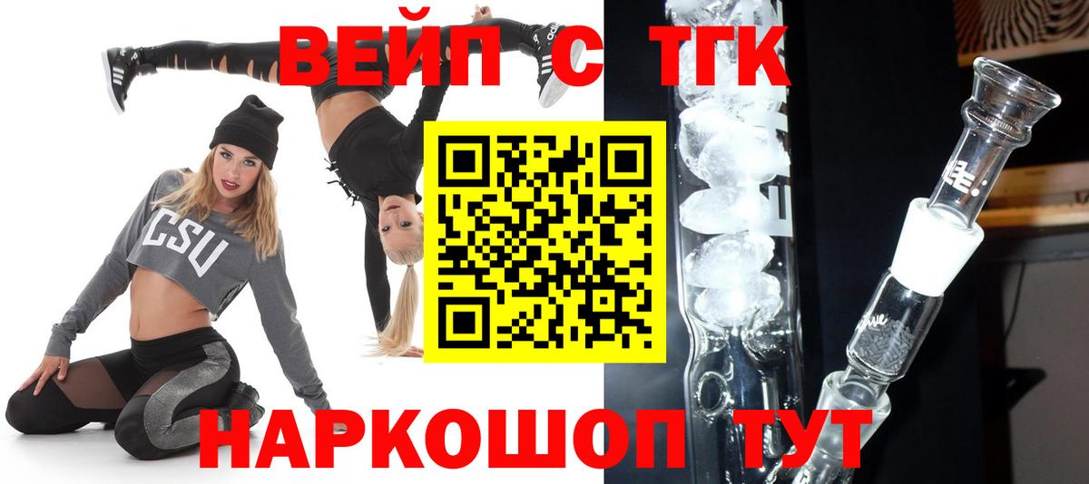ТГК гашишное масло  ТГК жижа  Вход с VPN  Рузаевка 