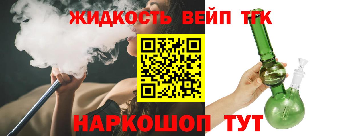 Дистиллят ТГК THC oil Рузаевка