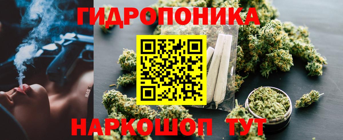 МАРИХУАНА ГИДРОПОН Рузаевка
